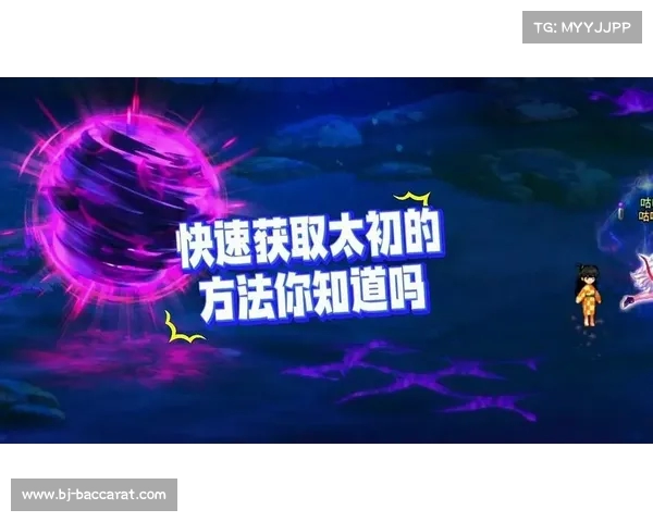 跨三A太初频道游戏资源获取途径探索与实践分析 跨三A太初频道游戏资源获取途径探索与实践分析